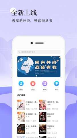 书海阅读小说app  v2.67图2