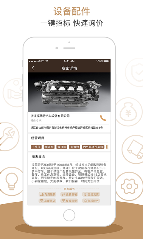 车大师  v1.0.8图2