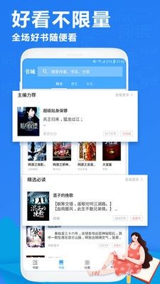 书客吧2023  v1.0.0图3