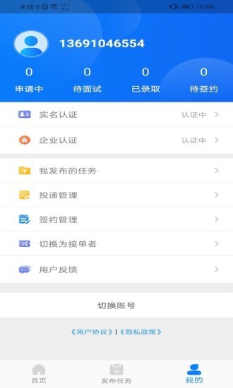 薪必果安卓版
