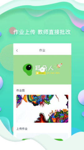 耳朵人艺术  v1.2.2图3