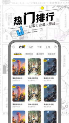 漫节奏漫画app最新版  v1.0.0图2