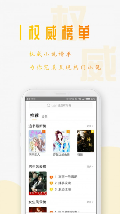 猫耳小说免费版  v1.2.6图1