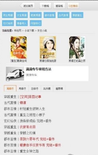书包网免费版