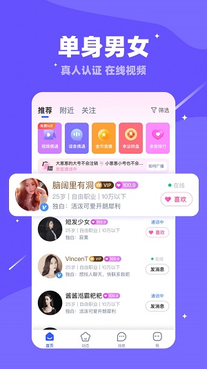 七颜交友最新版  v1.0.1图1