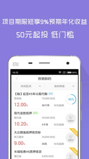 通信贷最新版  v6.2.9图2