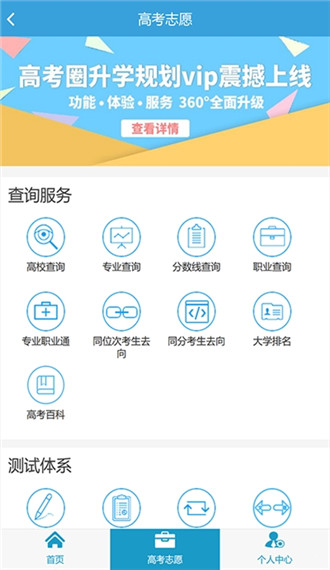 高考圈生涯  v1.0图1