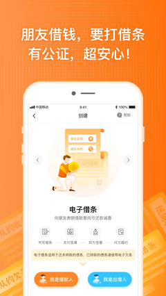 签个条最新版  v3.5.3图2