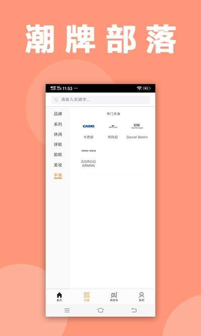 潮牌部落app  v1.4图3