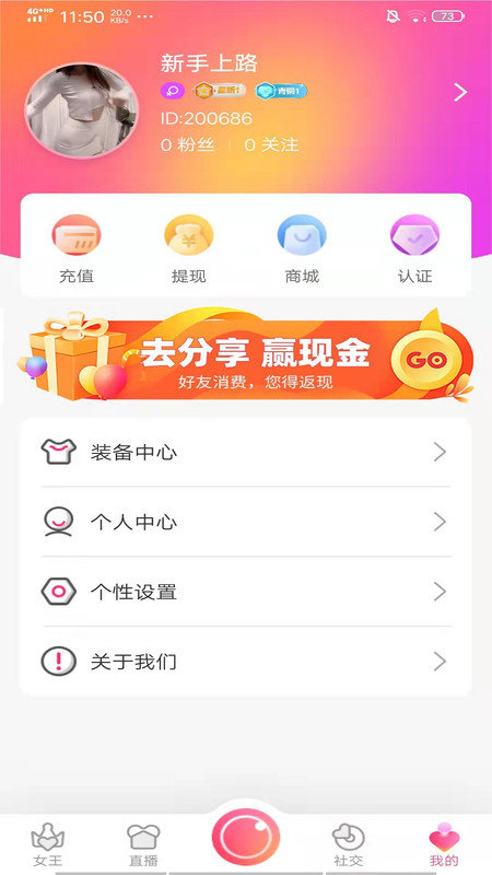 同城女王交友2023  v2.0.5图3