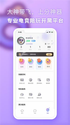 气泡星球app  v1.0.0图3