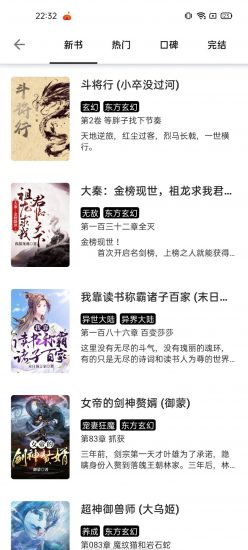 书趣小说app  v1.0.1图2