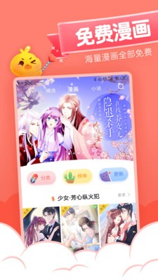 十月漫画最新版  v1.1.1图1