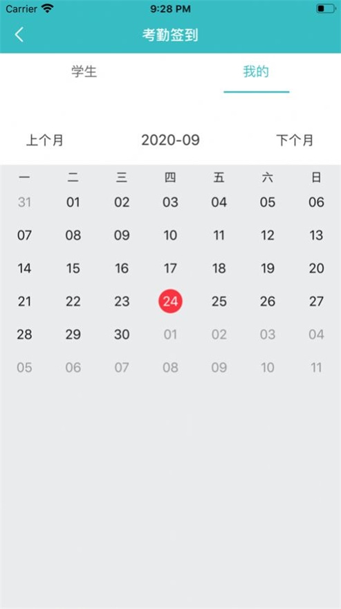 银座幼教教师  v1.0.0图3