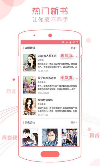 书客阅读最新版  v2.5.00图2