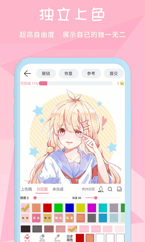 漫芽糖漫画安卓版  v2.1图1