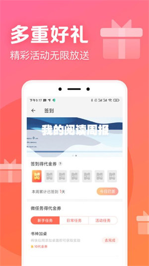 书神小说阅读器最新版  v1.0.0图1