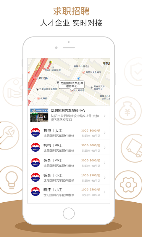 车大师  v1.0.8图1