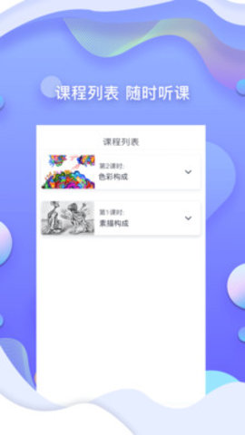 耳朵人艺术  v1.2.2图2