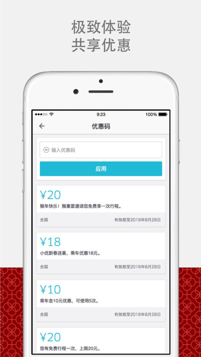 优步  v5.0.8图4