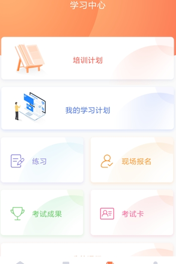 甘肃专技  v1.0.3图1