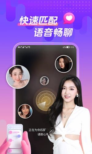 同城热聊app  v19.0.3图2