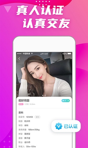 偏爱交友手机版  v1.0.0图1