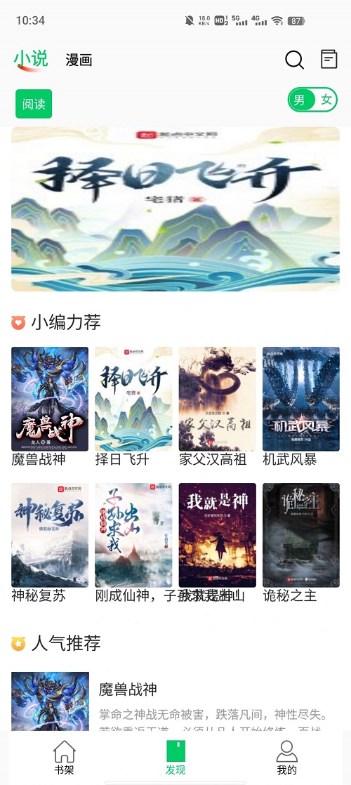 书漫馆最新版  v1.1.2图3