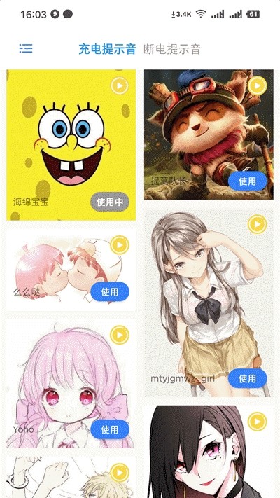 充电精灵破解版无限伏特加  v1.0.1图3