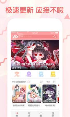 漫画堆ios版下载  v1.0.0图2