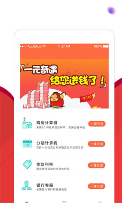 你我借贷最新版