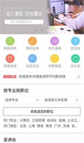 启东网赚  v3.22.02图3