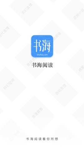 书海阅读小说app  v2.67图1