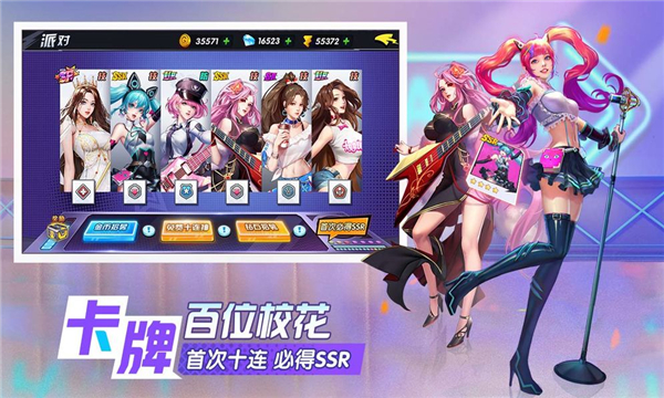 王牌高校破解版  v1.0图1