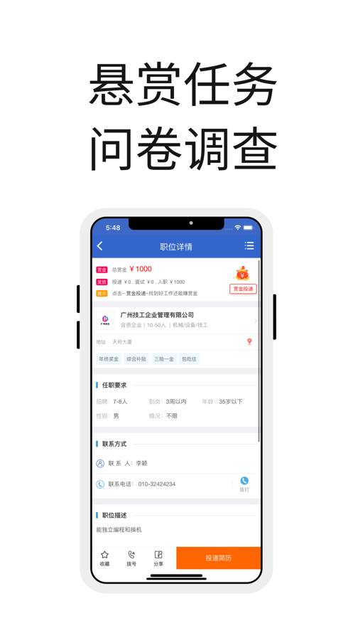众人帮苹果版  v1.0图2