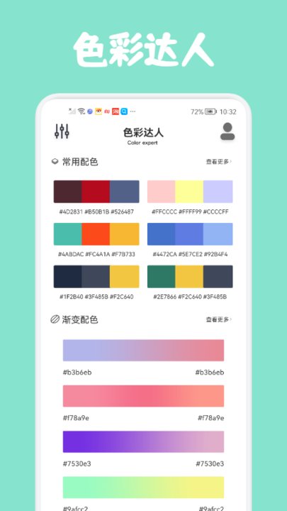 ColorHunt安卓版  v1.0图1