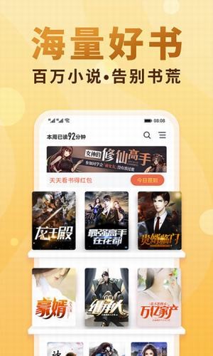 妙笔阁app  v1.0图2