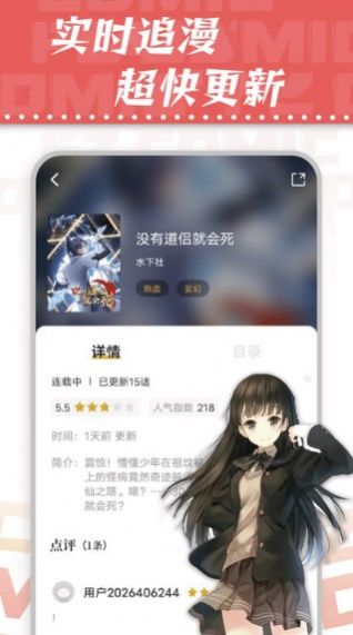 满天星漫画下载安装官方正版  v1.0.2图1