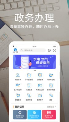 烟台一手通最新版  v4.0.0图3