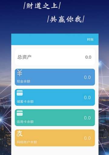 创富网app下载安卓手机版官网  v1.10图1