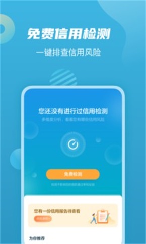 拍拍贷款app下载安装  v1.0图3