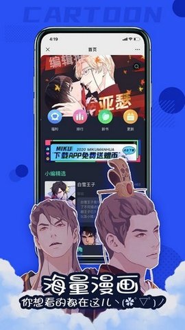 漫次元漫画下载app  v1.1.4图2