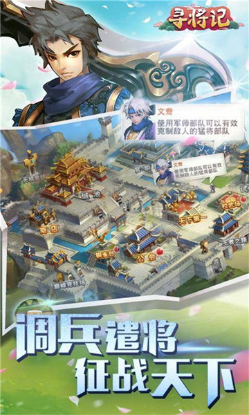 寻将记官方版  v1.0.0图1