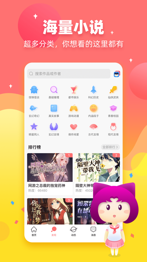 迷说对话小说app下载  v1.5.0.1图3