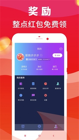 步行多最新版  v3.2.8图3