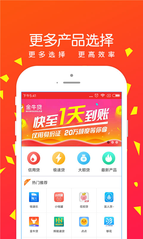 米米罐借款app