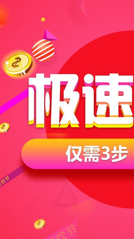 钱金金贷款app下载  v4.0图1