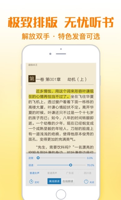 铅笔小说轻小说客户端  v1.0图2