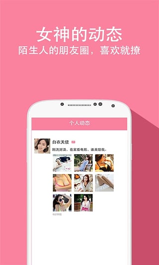 兔聊app二维码下载安装  v2.9.5图3