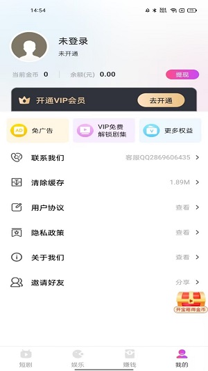 熊猫短剧苹果下载安装最新版  v2.2.4图2